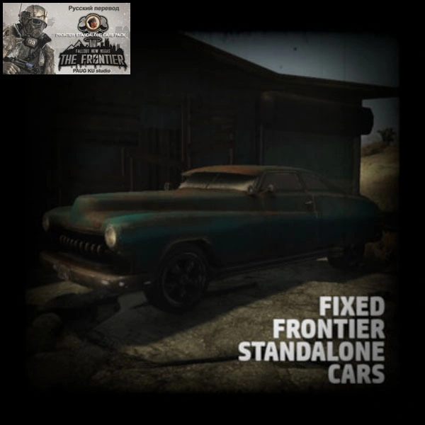 Fixed Standalone Frontier Cars v.6.55