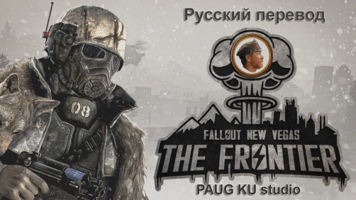 Fallout — Русский Фронтир (Fallout -The Frontier RUS)