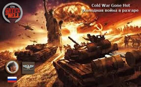 Холодная война в разгаре (Cold War Gone Hot Mission Pack)