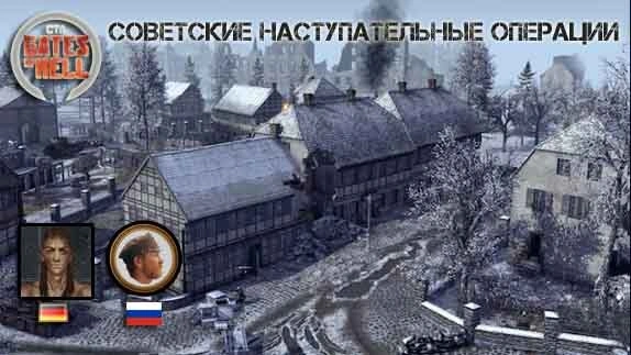 Советские наступательные операции