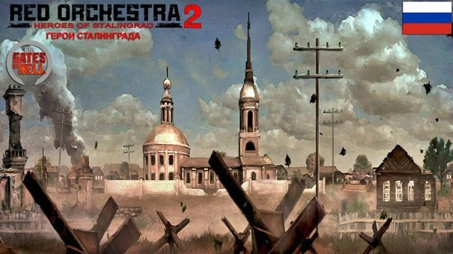 RO2: Heroes of Stalingrad Mod (Герои Сталинграда)