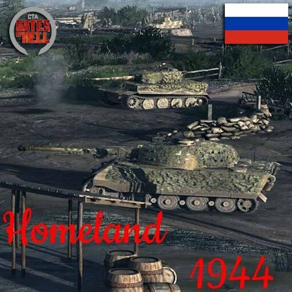 Homeland (Родина)