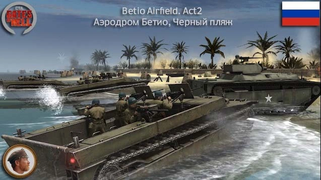 Русификатор Betio Airfield. Act2 (Аэродром Бетио. Черный пляж)