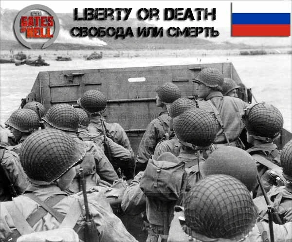 Liberty or Death (Свобода или смерть)