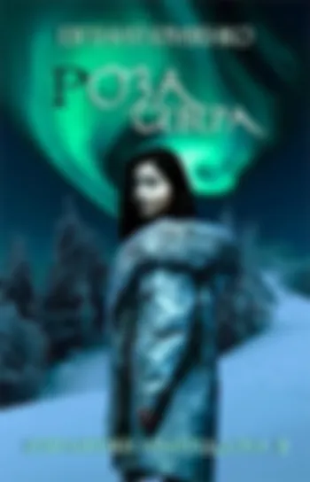 Роза севера. Избранники Армагеддона III