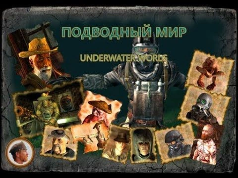 Подводный мир "Underwater World" FNV