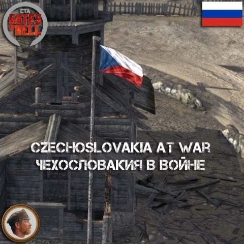 Czechoslovakia at war (Чехословакия в войне)