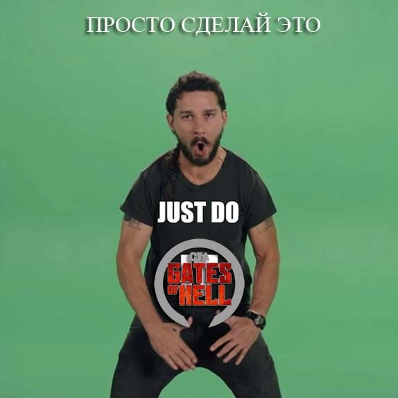Русификатор мода "ПРОСТО СДЕЛАЙ ЭТО"