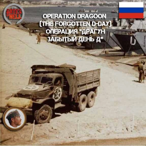 Operation Dragoon (The Forgotten D-Day)