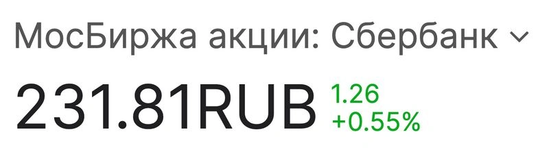 Обновленная считалка СБЕР
