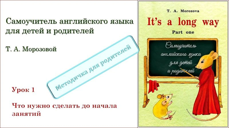Методичка для родителей