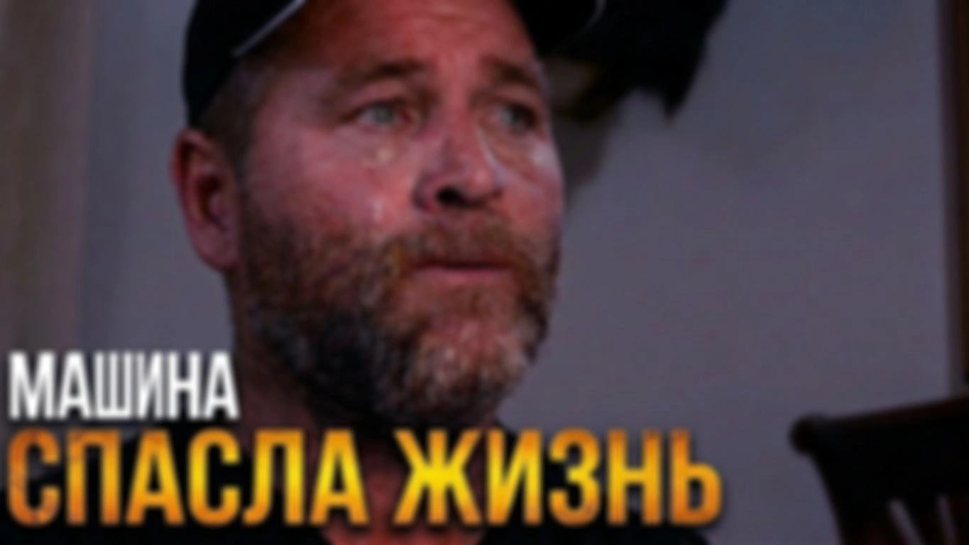 ШЛО РЯДОМ СО МНОЙ ► Я думал, это медведь