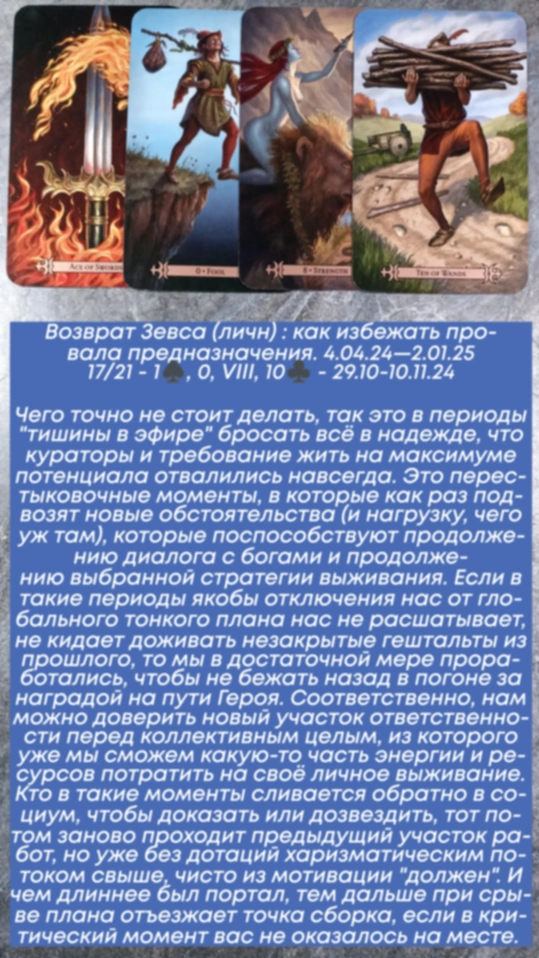 Сводный за 29.10.24