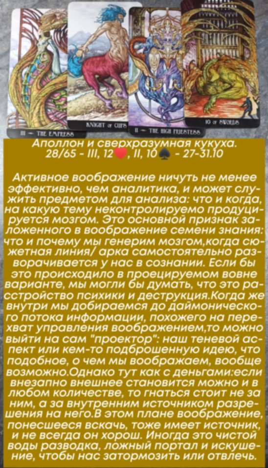 Аполлон 27.10.23