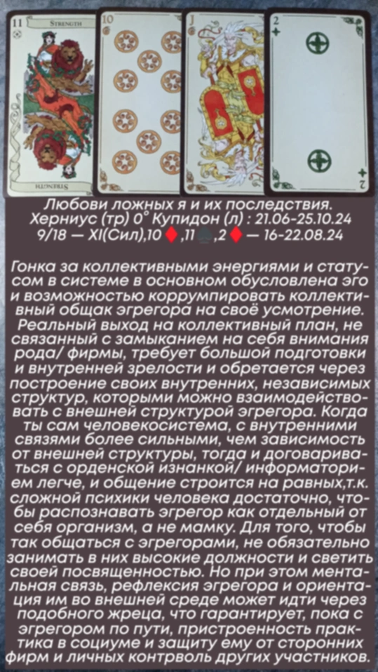 Сводный за 16.08.24