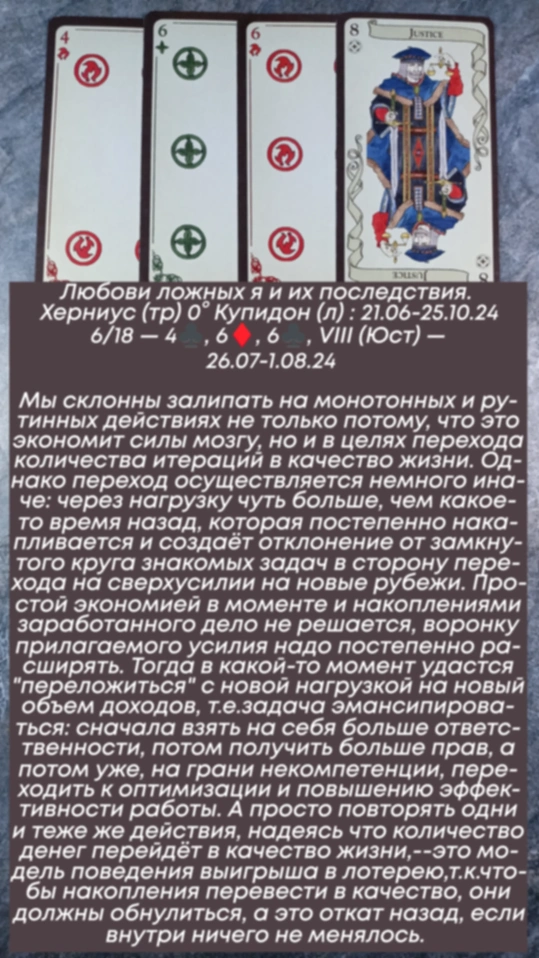Сводный за 26.07.24
