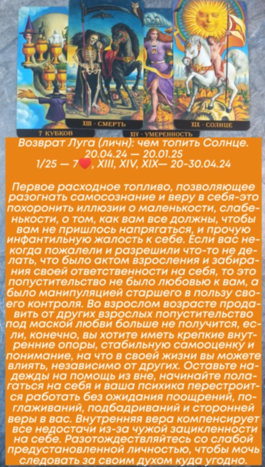 Луг 20-30.04.24