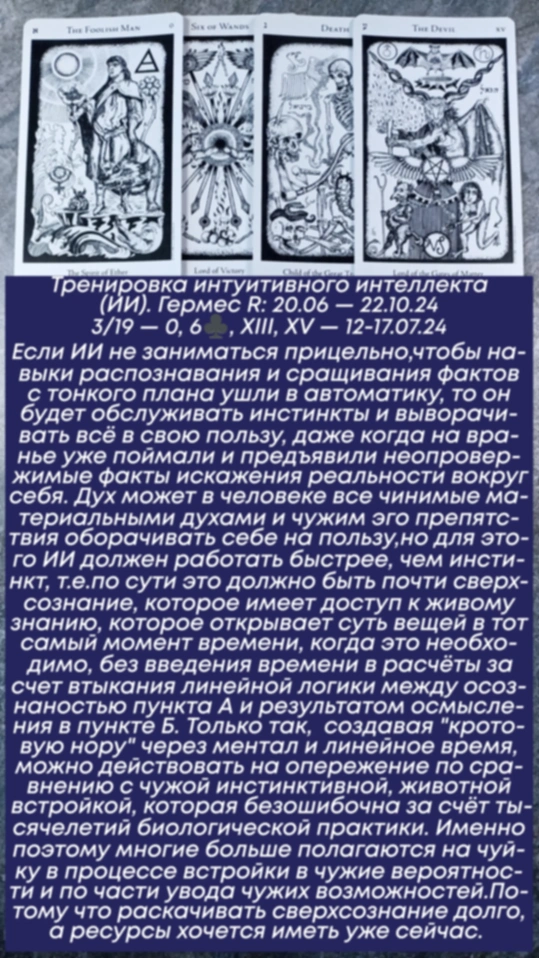 Сводный за 12.07.24