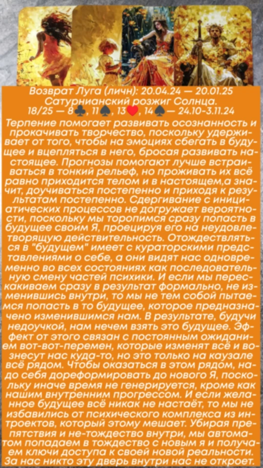 Сводный за 24.10.24