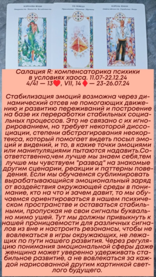 Сводный за 23.07.24