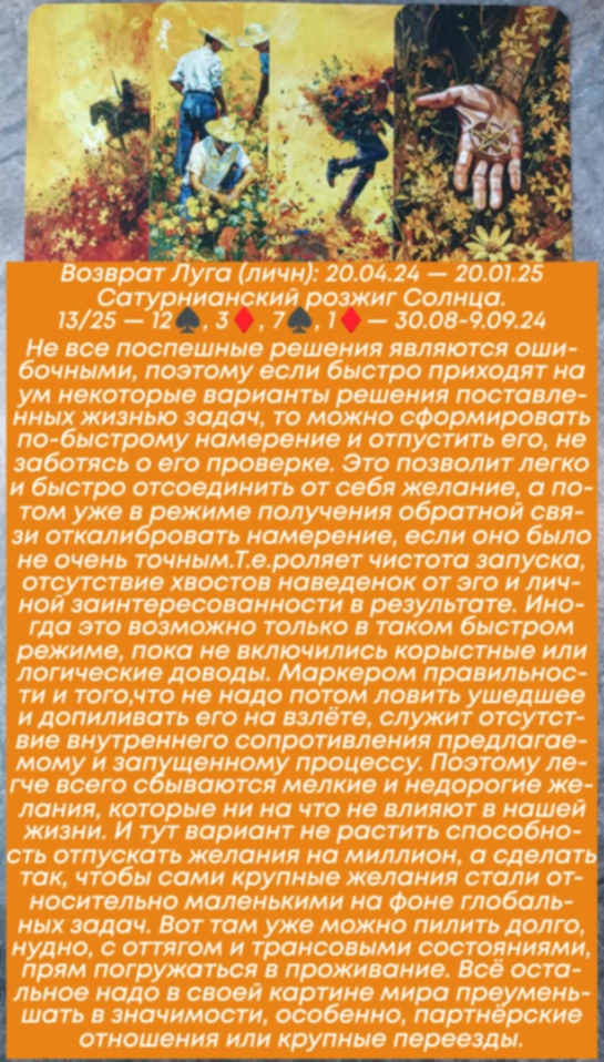 Сводный за 30.08.24