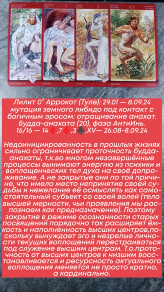 Сводный за 26.08.24