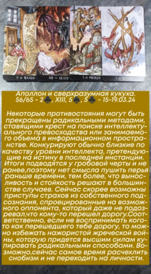 Аполлон 15-19.03.24
