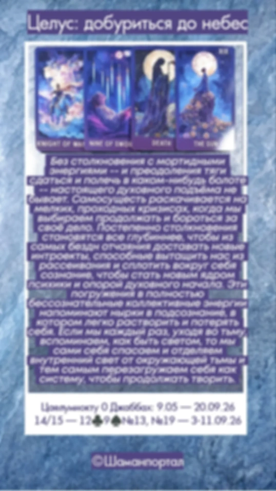 Карты дня
