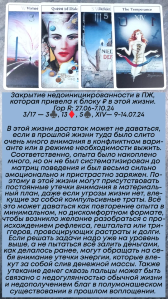Сводный за 9.07
