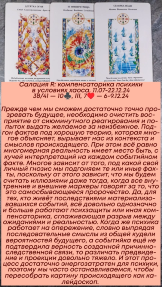 Сводный за 6.12.24