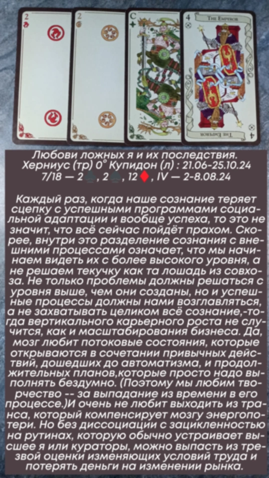 Сводный за 2.08.24