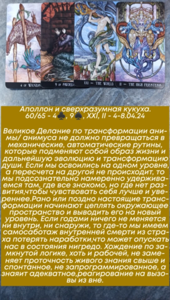 Аполлон 4-8.04.24