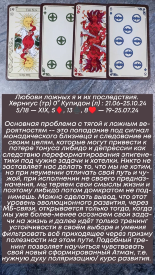 Сводный за 19.07.24