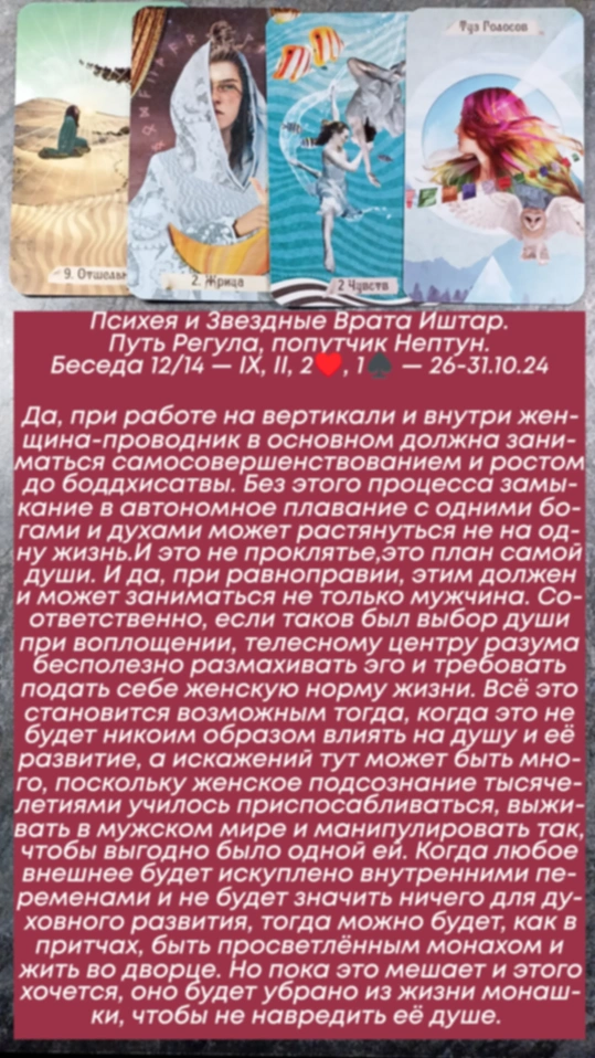 Сводный за 26.10.24