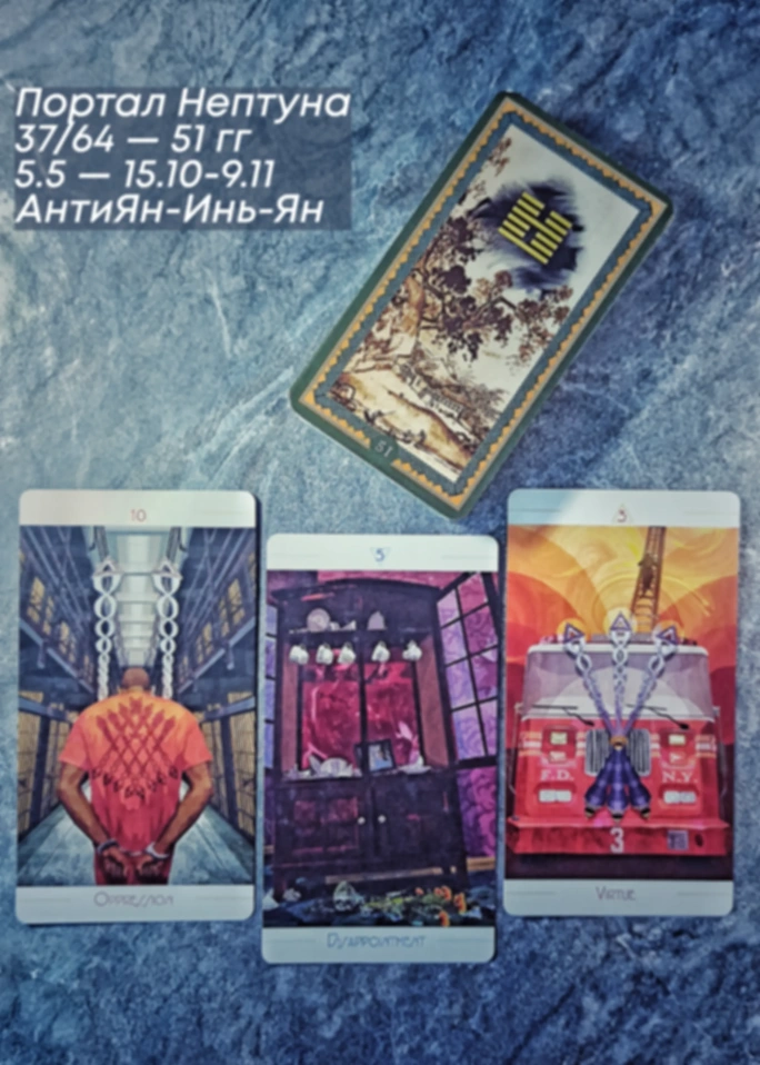 Портал Нептуна 15.10-9.11