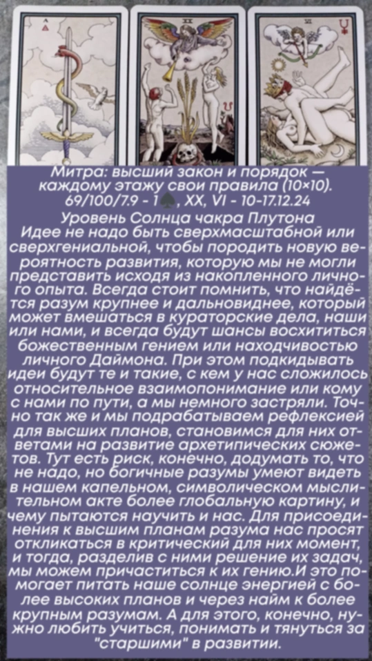 Сводный за 10.12.24