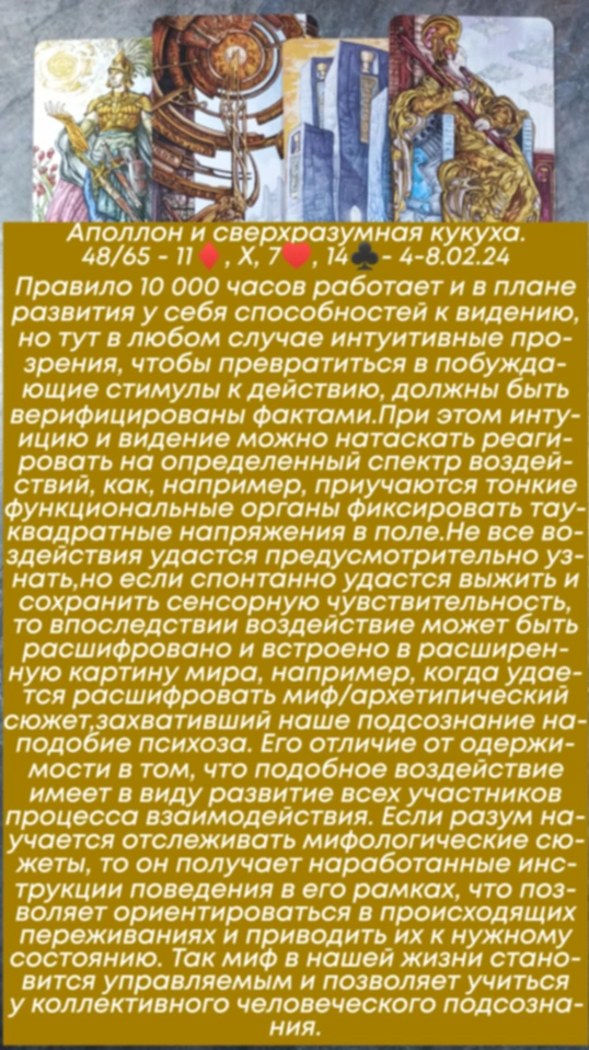 Аполлон 2-8.02.24