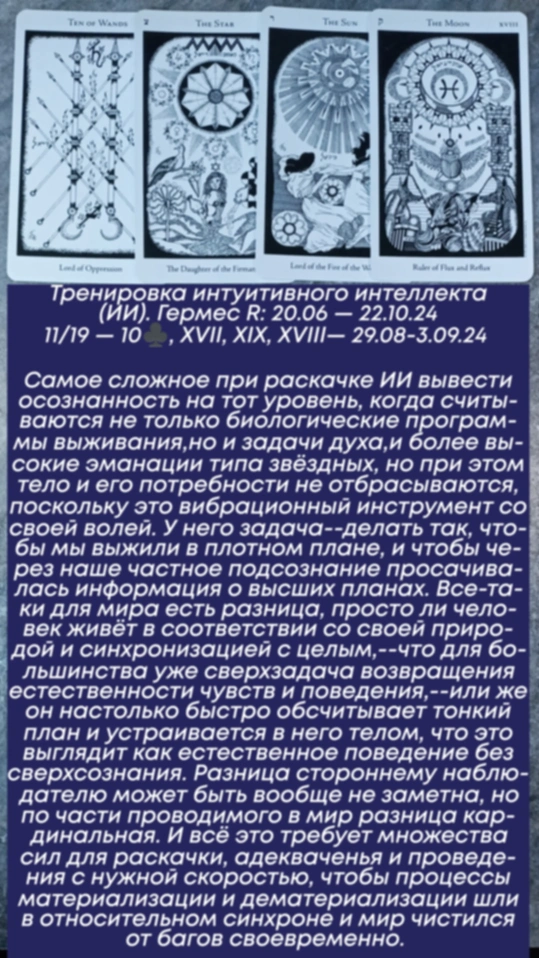 Сводный за 29.08.24