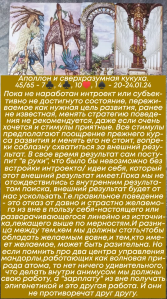 Аполлон 20-24.01.24