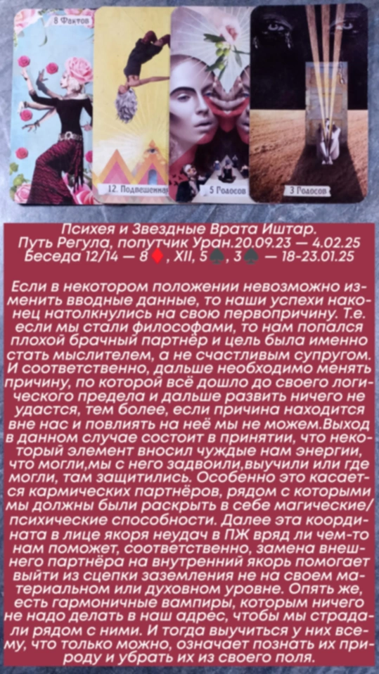 Сводный за 18.01.25