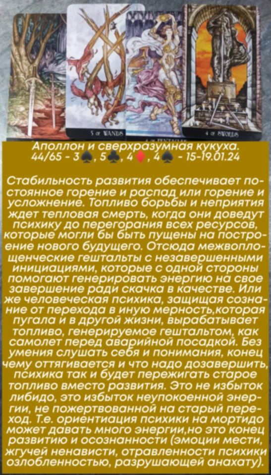 Аполлон 15-19.01