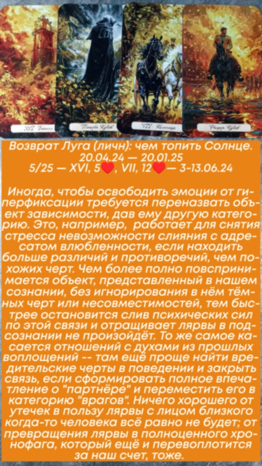 Луг 3-13.06.24