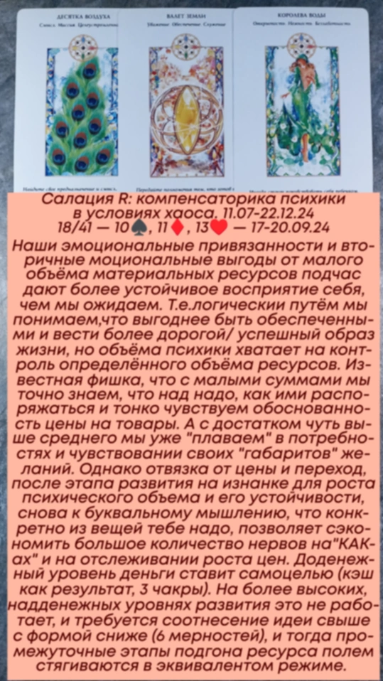 Сводный за 17.09.24