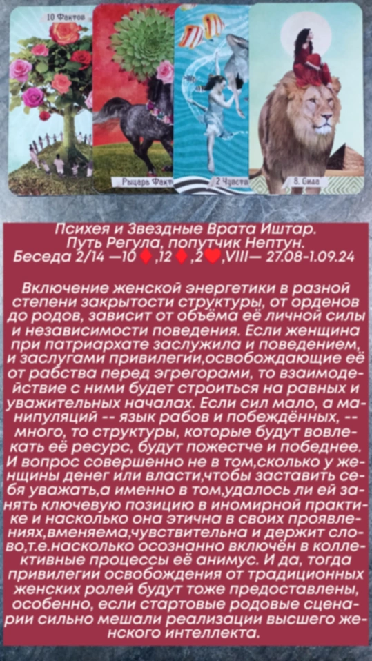 Сводный за 27.08.24