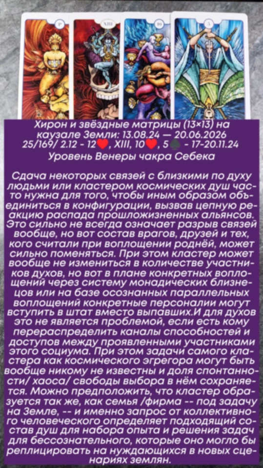 Сводный за 17.11.24