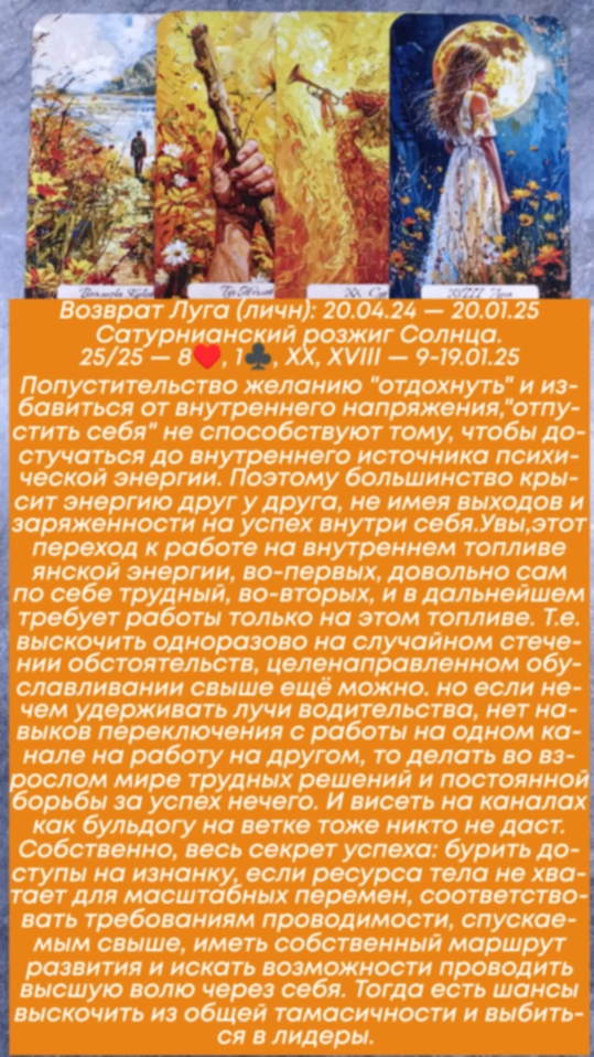 Сводный за 9.01.25