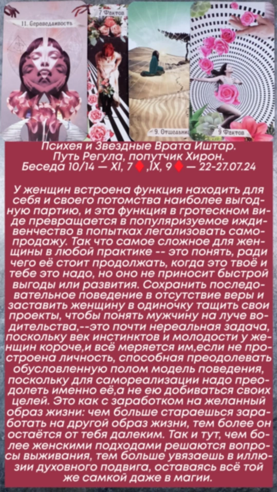 Сводный за 22.07.24