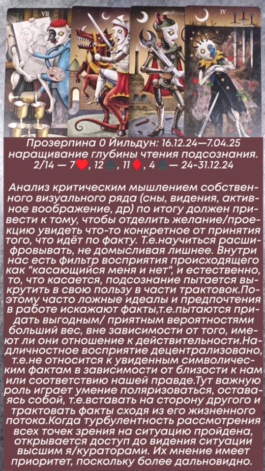 Сводный за 24.12.24