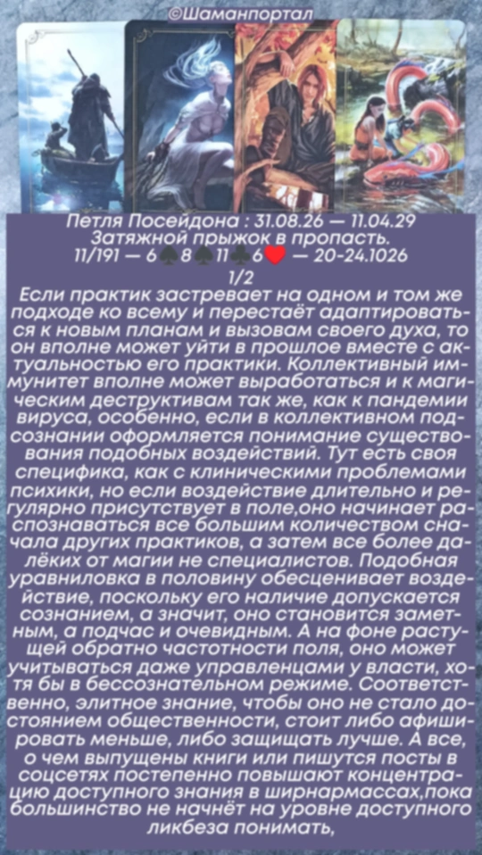 Карты дня