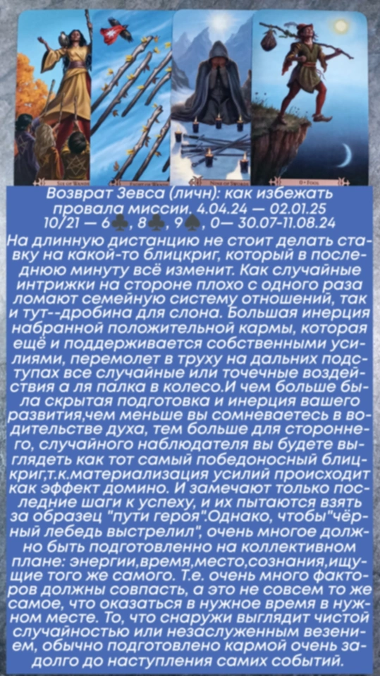 Сводный за 30.07.24